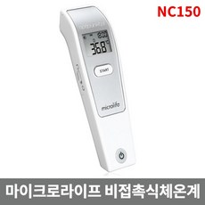 마이크로라이프 소량입고 비접촉식체온계 NC150 측정완료알림음 자동절전모드, 1개