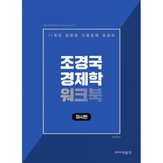 조경국