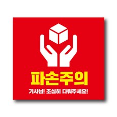 동주의소포