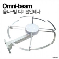 디지털존 SPECTRUM Omni beam DTV안테나 실외용 수신, 상세페이지 참조