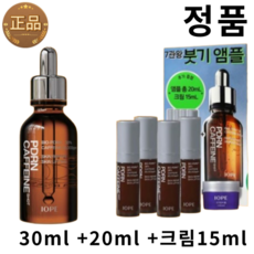 아이오페 피디알엔 카페인 샷 붓기앰플 30ml+20ml +스템3크림 증정 리프팅 앰플