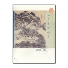 진경산수화