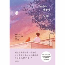 내가알고있는걸당신도알게된다면