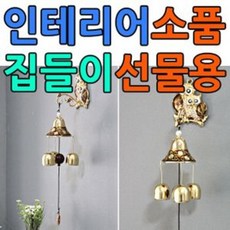 Lo3베드샵_®손님이 왔는지 알려주는 매장용 브라운 부엉이 문종 업소도어벨 개업선물 문벨 장식도어종 매장도어벨+gda10찜, 콕㉾♠경원C (ksdy024)