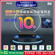 EVPAD 한국 일본 10s 8k tvbox 글로벌 10P 싱가포르 미국 캐나다 인도 필리핀 유럽 2023 베스트, Eu플러그_03=10P4GB64GB