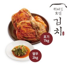 워커힐김치-추천-상품