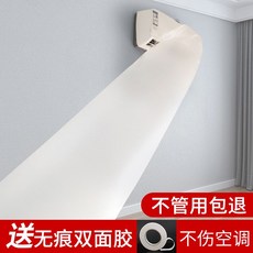 에어컨 바람 통로 비닐 냉방 전달 식당 윈드 비닐터널 통풍 벽걸이 거실, 두꺼운 식품용 PE【흰색 8m】_0x0x0cm, 1개