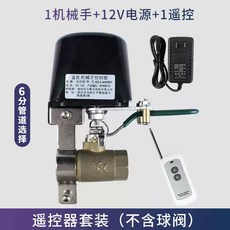 1 미자 밸브 절약 침수 스마트 IoT 전동 제어기 전문장비 가스밸브 잠금 1인치