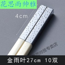 others 수 저 공 수저 내 고온 곰팡이 단위 식기 금 두 백색 젓가락 멜라민 10 쌍 엽 27cm