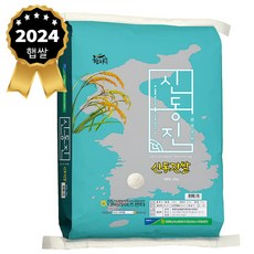 [다유다몰] 2024년생산 햅쌀 신동진쌀20kg "등급-상" 당일도정, 1개, 20kg
