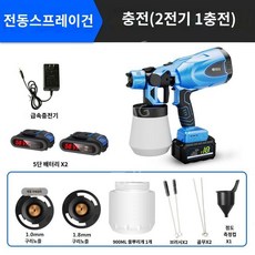 페인트 분사기 충전 스프레이건 페인트후끼 휴대용 무선 소독 분무기, D. 충전식5단배터리가2개, 1개