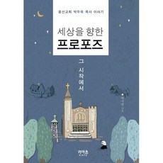 울산영화관프로포즈