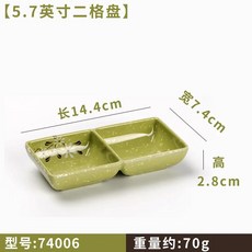 중국 스타일 멜라민 조미료 접시 그리드 디핑 미니 원형 간식, 4.9