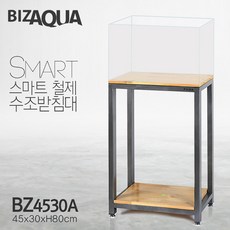 BIZAQUA 스마트 철제 수조받침대 어항받침대 BZ4530A, 상세 설명 참조