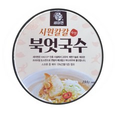 세이면