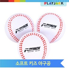 소프트 야구공 3P 유아 PU폼 공놀이 장난감 어린이집
