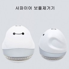 사파이어보풀제거기