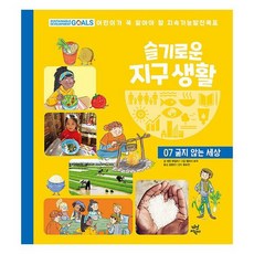 지속가능발전목표