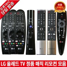 lg스마트티비리모컨