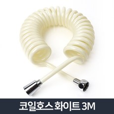코일호스 화이트 3M_스프레이건 호스 물분사기 청소, 1개