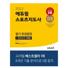 2022스포츠지도사실기성피티