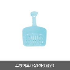 거르는삽
