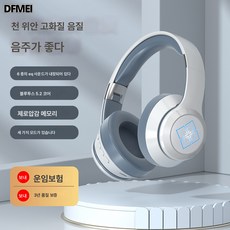 DFMEI e스포츠 게임 블루투스 이어폰 헤드셋 헤드셋 노이즈 캔슬링 무선 헤드셋 휴대폰 범용,