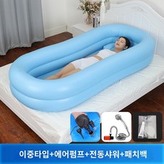 샴푸의자 어르신 간이 요양원 욕조, 2단타입+전동급기펌프+전동스프레이+정비백, 2단타입+전동급기펌프+전동스프레이+정비백