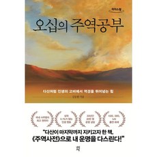 주역책추천