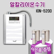 이온알칼리이온수기ion-5200wt