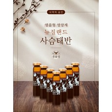 사슴태반