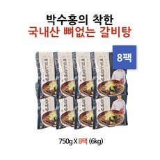 박수홍의 착한 뼈없는 갈비탕, 8개, 750g