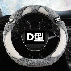 어플로즈캐스팅 겨울핸들커버 겨울철핸들커버 포드 포르레스 스타일리쉬 승용차 전용 자동차용품 통용 여성, 고양이 타입 -털 -D형 -화이바