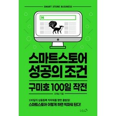 빅북스마트스토어