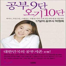 공부9단오기10단