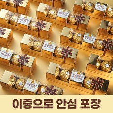 페레로로쉐5구