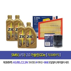 SM6(LFD) 2.0가솔린GDe 지크X9 FS(4L)엔진오일세트1186-2992, 1개