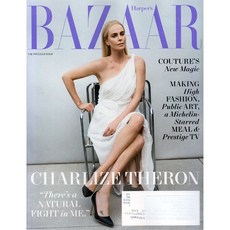 Harpers Bazaar USA 2022년 10월호 (여성패션잡지)