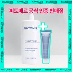  [사은품증정] 피토메르 레데마끼양 클렌징로션 클렌징밀크 1000ml + 본품증정 이벤트 (당일발송) 전문가용, 레데마끼양+멜팅크림25ml, 1세트, 1L 