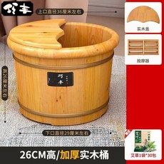 히노끼족욕기 좌욕기 편백나무 나무 대야 편백나무욕조, 1개