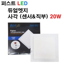 퍼스트led