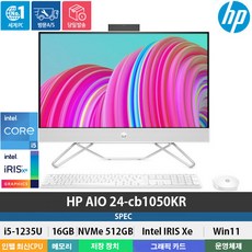 (당일발송 HP 24-cb1050kr 12세대 i5-1235U/16GB/512GB/Win11Home/유선랜 무선랜/블루투스5.0/사무용 인강용/올인원pc/일체형pc