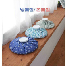 골프얼음주머니 얼음찜질 온찜질 냉찜질 아이스 팩 의료용 생리통 1+1, 6인치 화이트, 2개