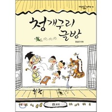 청개구리책