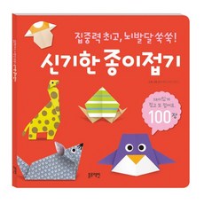 블루래빗종이접기
