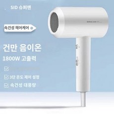 4. H5 헤어드라이..