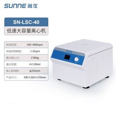 실험실 혈청분리기 혈액 원심 분석 지방 검사기 연구소, 저속대용량SN-LSC-40(4x100ml)