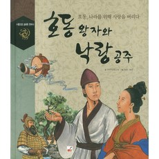 동명인견사랑