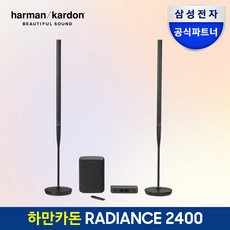 삼성공식파트너 하만카돈 래디언스 RADIANCE 2400 홈시어터 사운드바 시스템