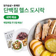 슬림쿡 [정기배송] 헬스 식단관리 도시락 X 4주, 2주